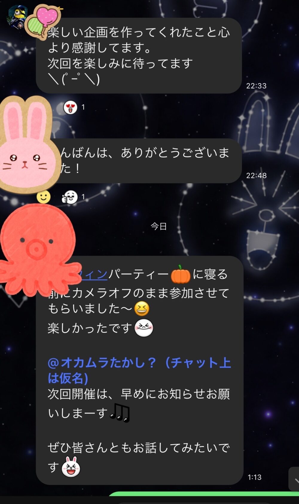 WBC キーボード 2 1920x1080